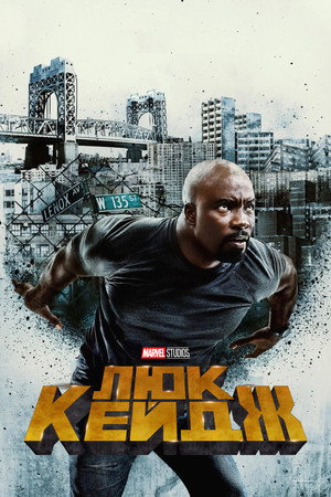 Marvel Luke Cage poszter