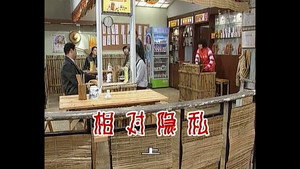 外来媳妇本地郎 2. évad Ep.449 449. epizód