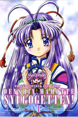 まもって守護月天! 1. évad (1998-10-17) poszter