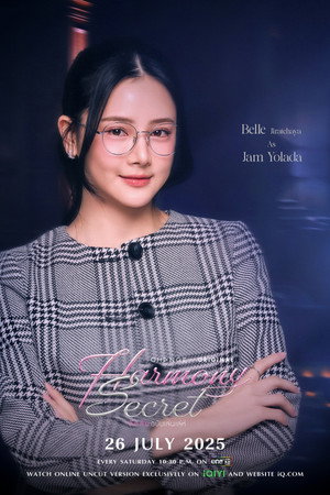 ดีลลับฉบับเล่นเล่ห์ poszter
