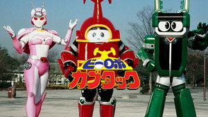 ビーロボカブタック kép