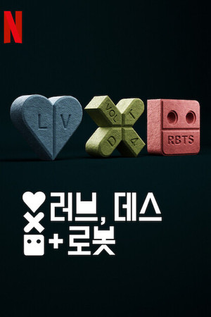 Love, Death & Robots poszter