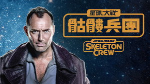 Star Wars: Kóbor alakulat kép
