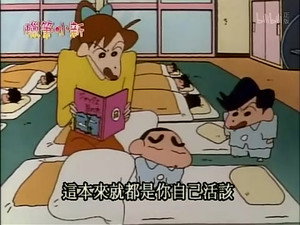 クレヨンしんちゃん 1. évad Ep.379 379. epizód