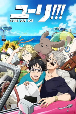 ユーリ!!! on ICE poszter