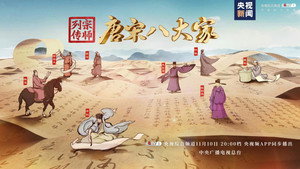 宗师列传 kép