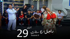 راجل وست ستات 6. évad Ep.29 29. epizód