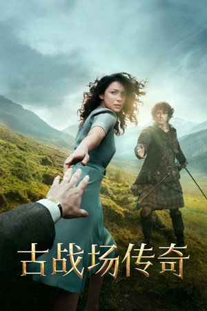 Outlander - Az idegen poszter
