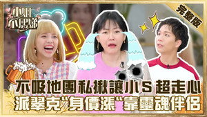小姐不熙娣 1. évad Ep.31 31. epizód