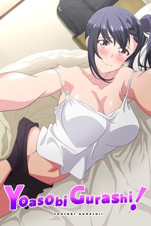 よあそびぐらしっ！ poszter