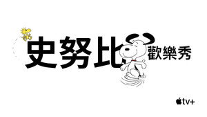 A Snoopy-show kép