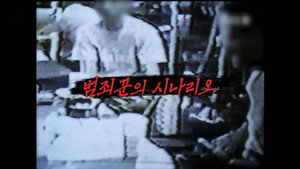 꼬리에 꼬리를 무는 그날 이야기 3. évad Ep.165 165. epizód