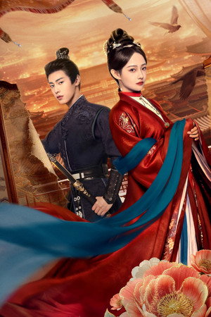 荣华令 poszter