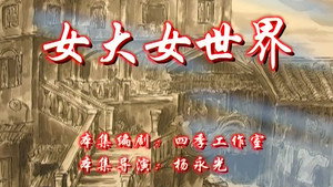 七十二家房客 8. évad Ep.5 5. epizód
