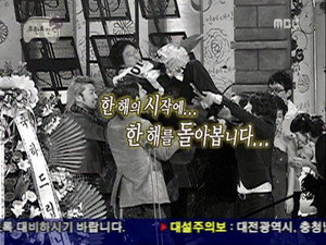 무한도전 3. évad Ep.35 35. epizód