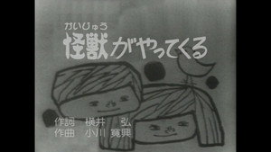 みんなのうた 1. évad Ep.264 264. epizód