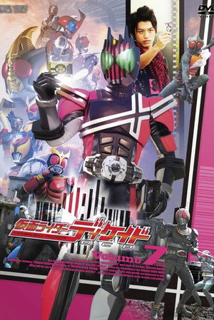 仮面ライダーディケイド 1. évad (2009-01-25) poszter