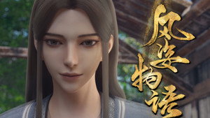 风姿物语 2. évad Ep.8 8. epizód