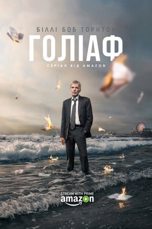 Góliát poszter