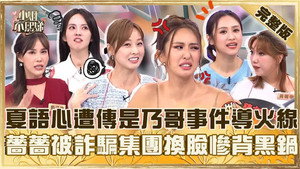 小姐不熙娣 1. évad Ep.886 886. epizód