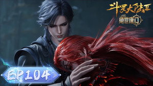 斗罗大陆Ⅱ绝世唐门 1. évad Ep.104 104. epizód