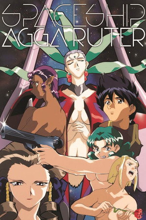 Space Ofera アッガ・ルター poszter