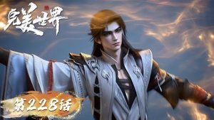 完美世界 1. évad Ep.228 228. epizód