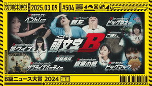 乃木坂工事中 11. évad Ep.10 10. epizód