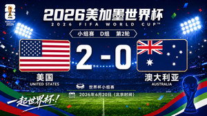 2026年国际足联美国加拿大墨西哥世界杯 1. évad Ep.29 29. epizód