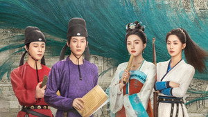 御赐小仵作 kép