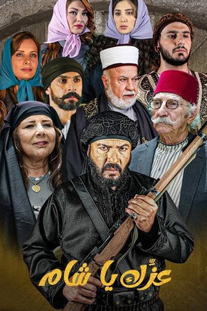 عز الدين القسام poszter