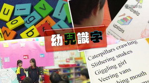 新聞掏寶 1. évad Ep.296 296. epizód