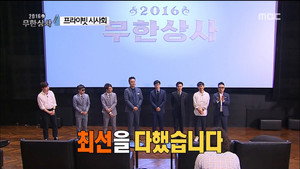 무한도전 3. évad Ep.496 496. epizód