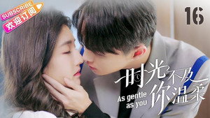 时光不及你温柔 1. évad Ep.16 16. epizód