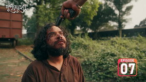 গুলমোহর 1. évad Ep.7 7. epizód