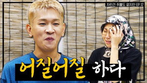 차린건 없지만 2. évad Ep.12 12. epizód
