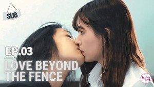เสียงหัวใจจากอีกฝั่งรั้ว 1. évad Ep.3 3. epizód
