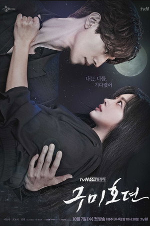 구미호뎐 1. évad (2020-10-07) poszter