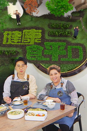 食平D poszter