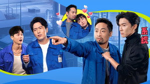 绷不住了啦 1. évad Ep.13 13. epizód
