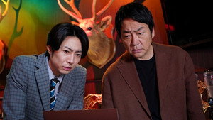 大追跡～警視庁SSBC強行犯係～ 1. évad Ep.7 7. epizód