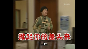 外来媳妇本地郎 1. évad Ep.275 275. epizód