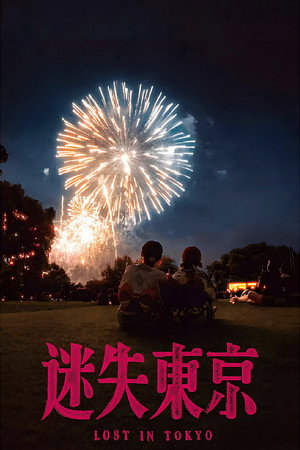 食贫道充电纪录片 1. évad (2023-11-30) poszter