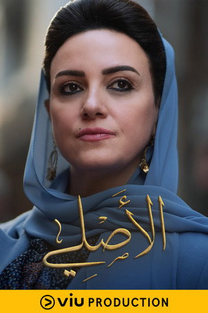 الأصلي poszter
