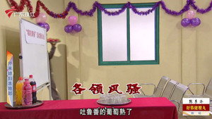 外来媳妇本地郎 12. évad Ep.4261 4261. epizód