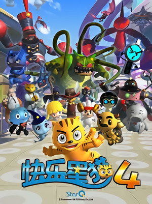 快乐星猫 4. évad (2013-04-10) poszter