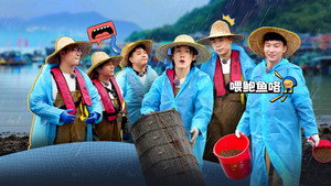 抖包袱大会 3. évad Ep.7 7. epizód