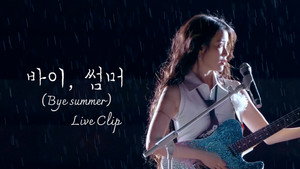 아이유 콘서트 Live Clip 6. évad Ep.5 5. epizód