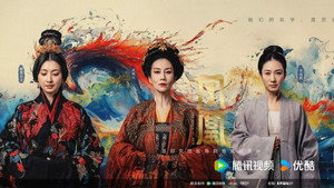 凤凰：她的传奇 kép