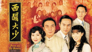 西關大少 kép